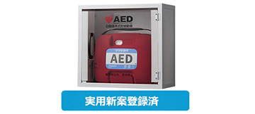 AED収納BOX-1クリア