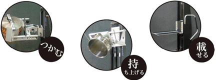 SA arm-lift（SAアームリフト)
対象物に合わせてカスタマイズで製作